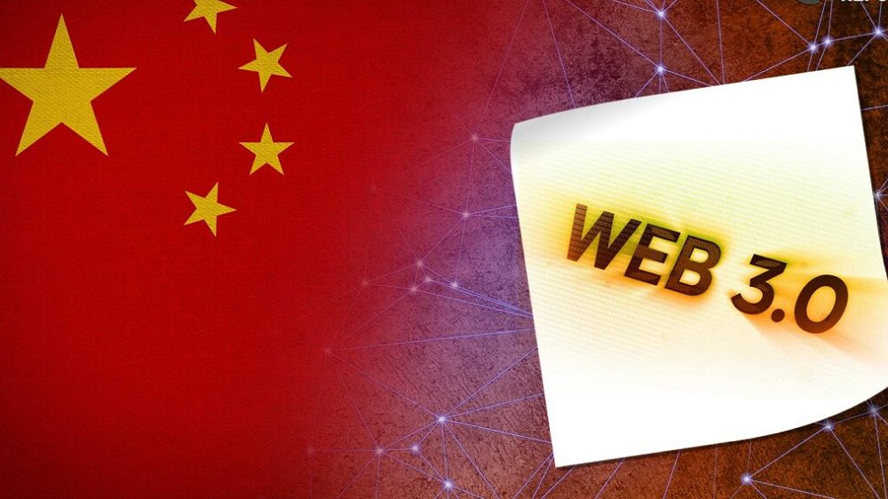 انتشار وایت پیپر وب ۳.۰ توسط پکن، پایتخت چین