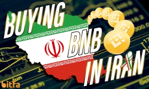 آموزش خرید بایننس کوین (BNB) در ایران
